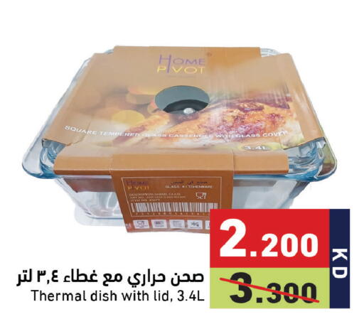 available at Ramez in Kuwait - Jahra Governorate