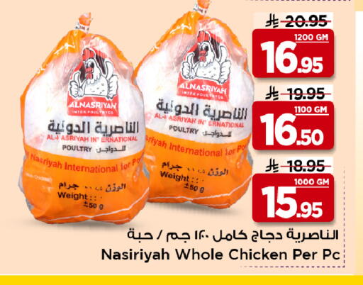 available at مارك & سيف in مملكة العربية السعودية, السعودية, سعودية - الخبر‎