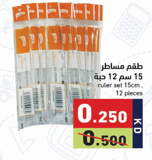 available at Ramez in Kuwait - Jahra Governorate