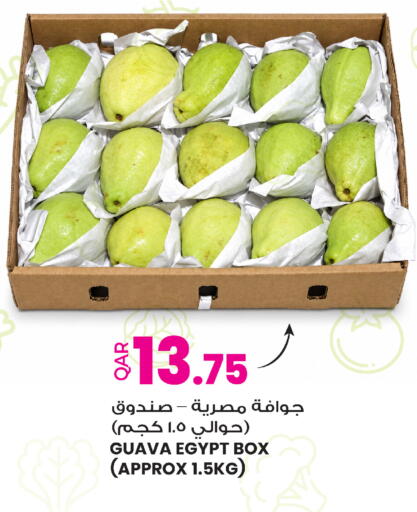Guava from Egypt available at أنصار جاليري in قطر - الوكرة