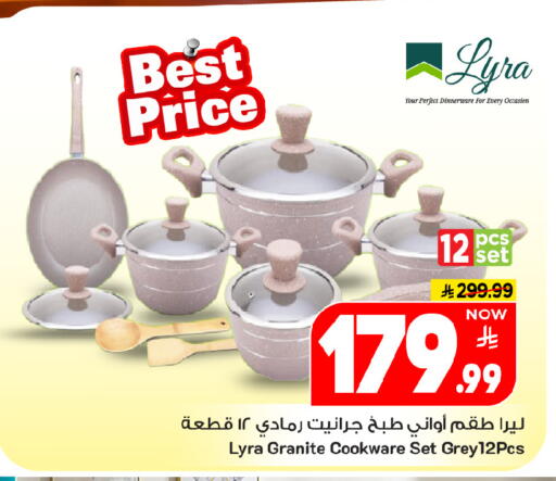 available at مارك & سيف in مملكة العربية السعودية, السعودية, سعودية - الخبر‎