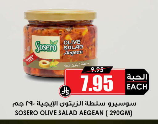 available at Prime Supermarket in KSA, Saudi Arabia, Saudi - Al Khobar
