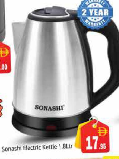 available at Pasons Hypermarket in UAE - Sharjah / Ajman