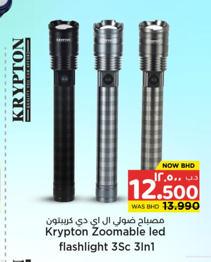 available at NESTO  in Bahrain