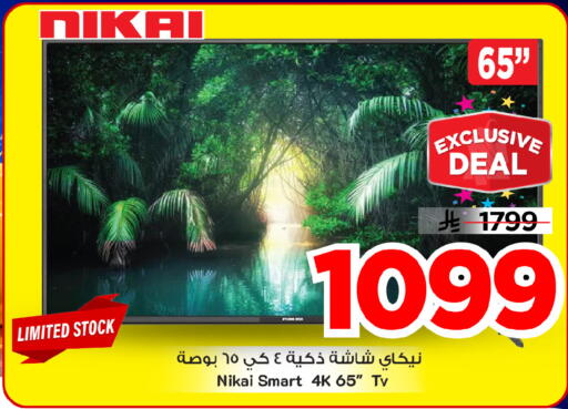 available at Mark & Save in KSA, Saudi Arabia, Saudi - Al Khobar