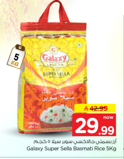 available at نستو in مملكة العربية السعودية, السعودية, سعودية - الخرج