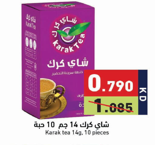 available at Ramez in Kuwait - Jahra Governorate