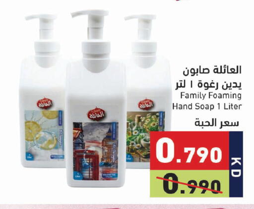 available at Ramez in Kuwait - Jahra Governorate