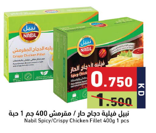 available at Ramez in Kuwait - Jahra Governorate