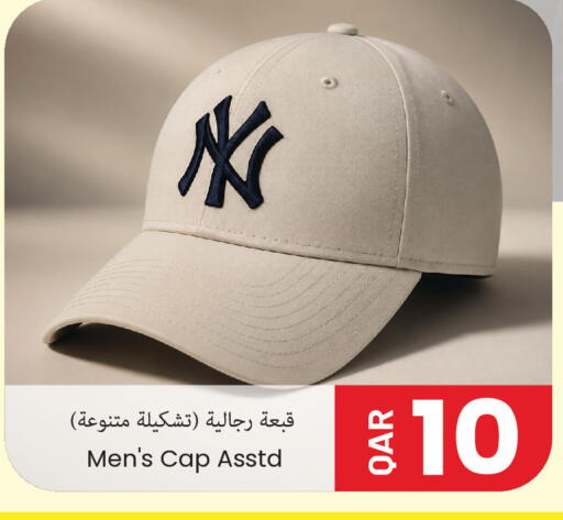 available at مجموعة ريجنسي in قطر - الريان