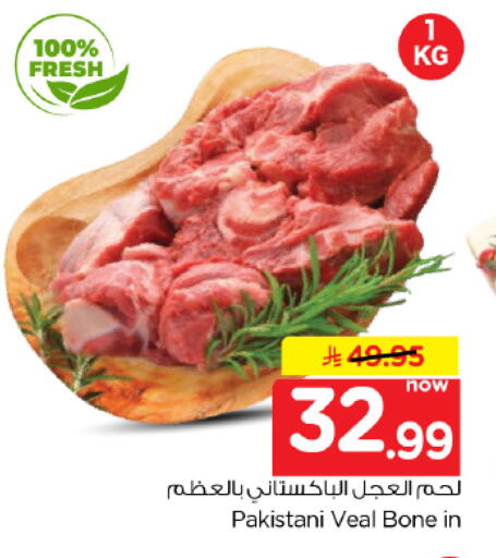 available at Nesto in KSA, Saudi Arabia, Saudi - Al-Kharj