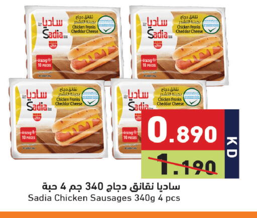 available at Ramez in Kuwait - Jahra Governorate