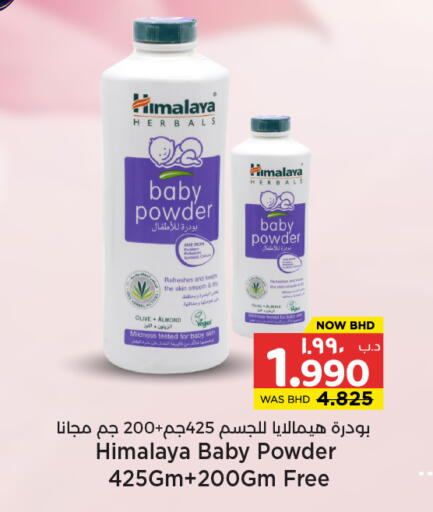 available at نستو in البحرين