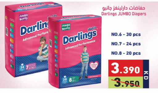 available at Ramez in Kuwait - Jahra Governorate