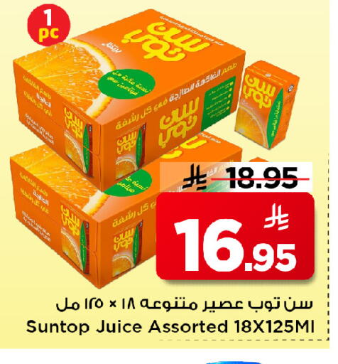 available at مارك & سيف in مملكة العربية السعودية, السعودية, سعودية - الخبر‎