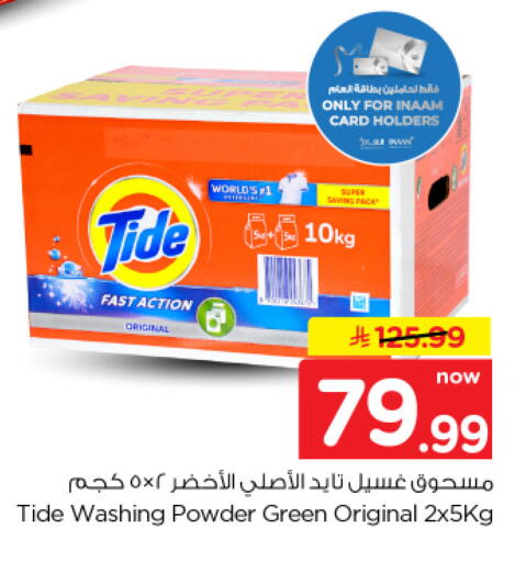 available at نستو in مملكة العربية السعودية, السعودية, سعودية - الخرج