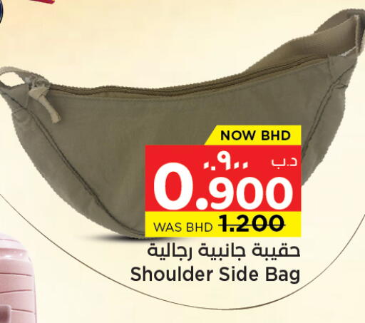 available at نستو in البحرين