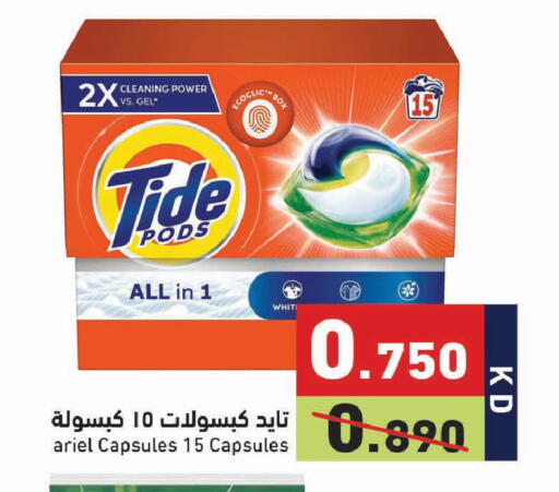 available at Ramez in Kuwait - Jahra Governorate