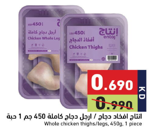 available at Ramez in Kuwait - Jahra Governorate