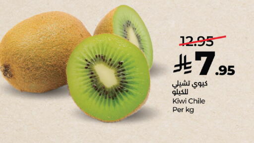 Kiwi from Chile available at LULU Hypermarket in KSA, Saudi Arabia, Saudi - Jeddah