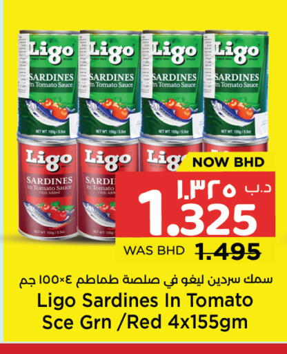Tomato available at نستو in البحرين