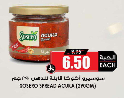 available at أسواق النخبة in مملكة العربية السعودية, السعودية, سعودية - جدة