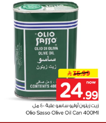 available at نستو in مملكة العربية السعودية, السعودية, سعودية - الخرج