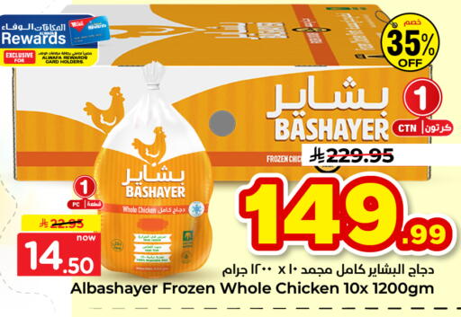 available at Hyper Al Wafa in KSA, Saudi Arabia, Saudi - Al-Kharj
