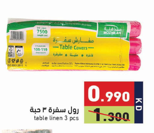 available at Ramez in Kuwait - Jahra Governorate