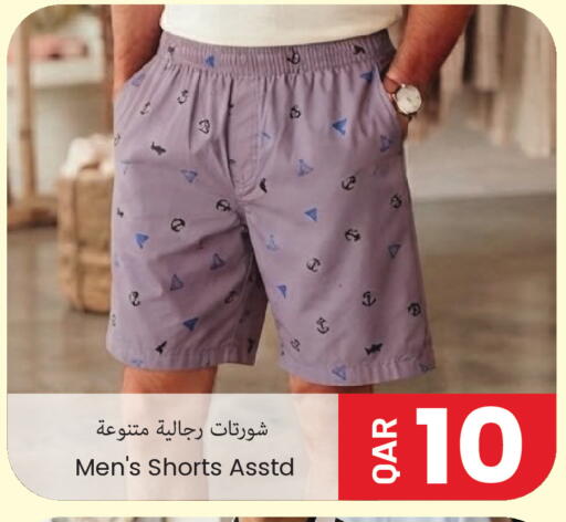 available at مجموعة ريجنسي in قطر - الريان