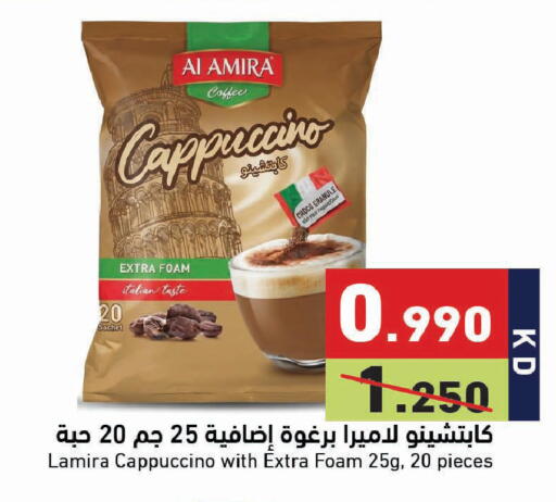 available at Ramez in Kuwait - Jahra Governorate