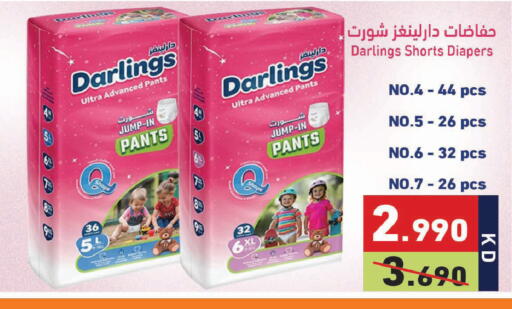 available at Ramez in Kuwait - Jahra Governorate