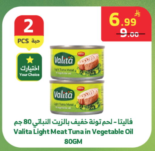 available at Al Raya in KSA, Saudi Arabia, Saudi - Medina