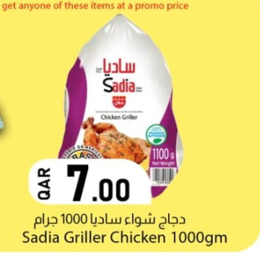 available at دانا ماركت in قطر - أم صلال