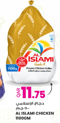available at أنصار جاليري in قطر - الوكرة