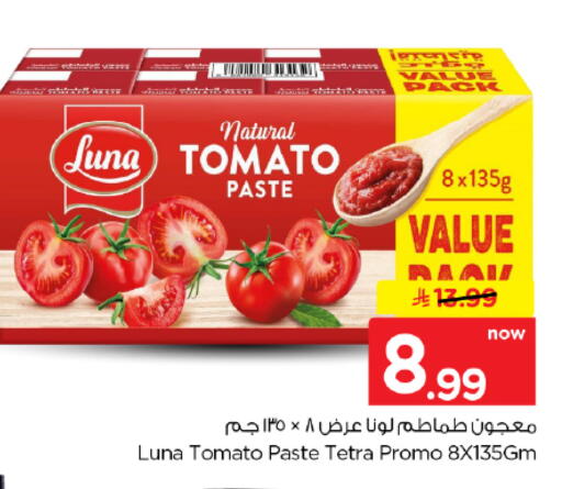 Tomato available at Nesto in KSA, Saudi Arabia, Saudi - Al-Kharj