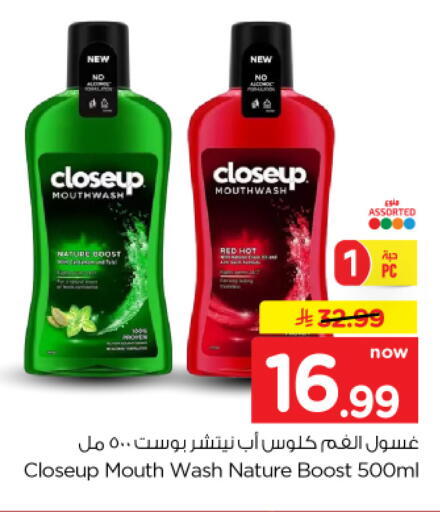 available at نستو in مملكة العربية السعودية, السعودية, سعودية - الخرج