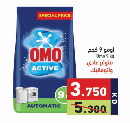 available at Ramez in Kuwait - Jahra Governorate