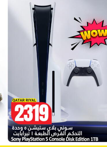 available at Dana Hypermarket in Qatar - Al-Shahaniya