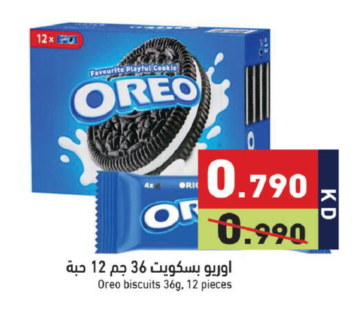 available at Ramez in Kuwait - Jahra Governorate