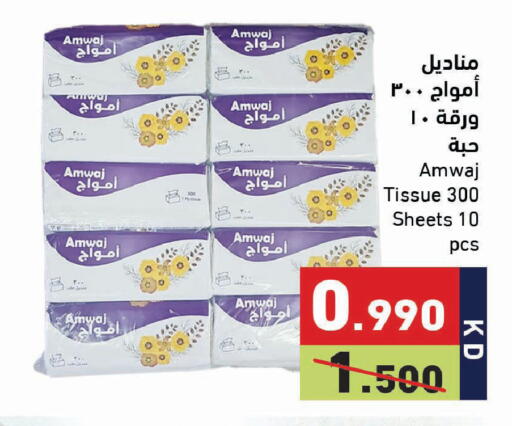 available at Ramez in Kuwait - Jahra Governorate
