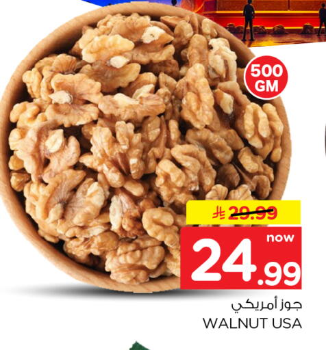 available at هايبر الوفاء in مملكة العربية السعودية, السعودية, سعودية - الخرج