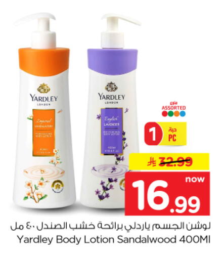 available at نستو in مملكة العربية السعودية, السعودية, سعودية - الخرج