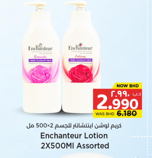 available at NESTO  in Bahrain