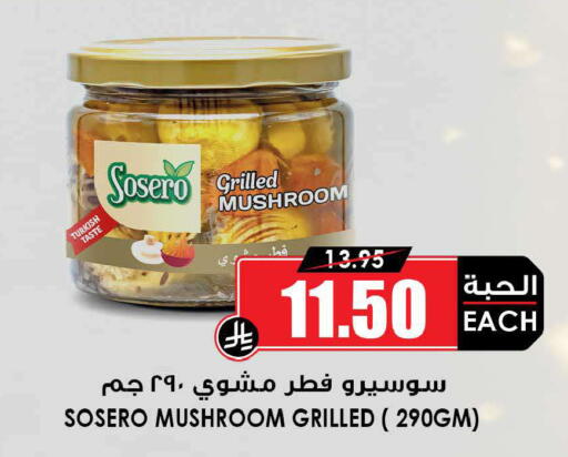 Mushroom available at Prime Supermarket in KSA, Saudi Arabia, Saudi - Medina