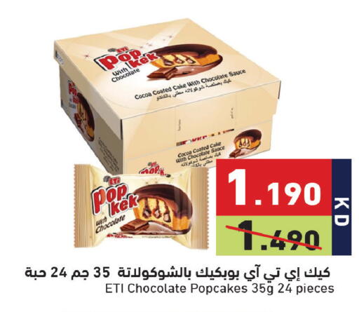 available at Ramez in Kuwait - Jahra Governorate