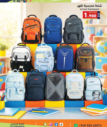 available at Ramez in Kuwait - Jahra Governorate