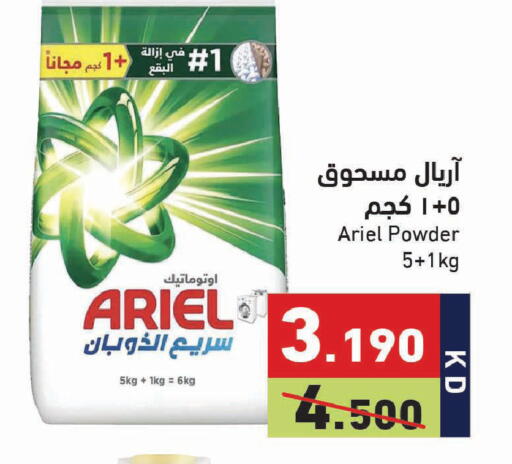 available at Ramez in Kuwait - Jahra Governorate