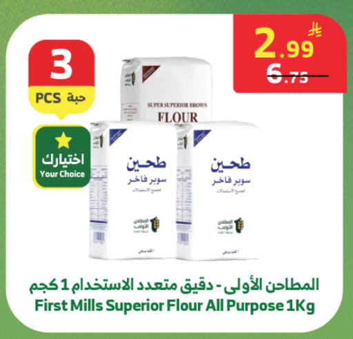 available at الراية in مملكة العربية السعودية, السعودية, سعودية - المدينة المنورة