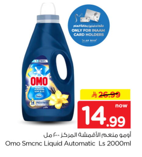 available at نستو in مملكة العربية السعودية, السعودية, سعودية - الخرج